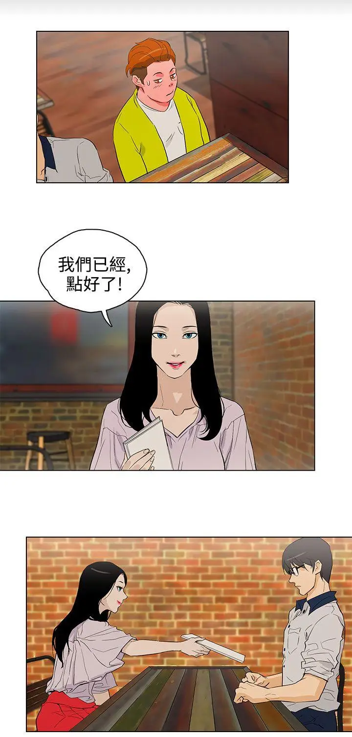 今天的老公(完结)[顶通]韩漫全集-第23話无删减无遮挡章节图片 