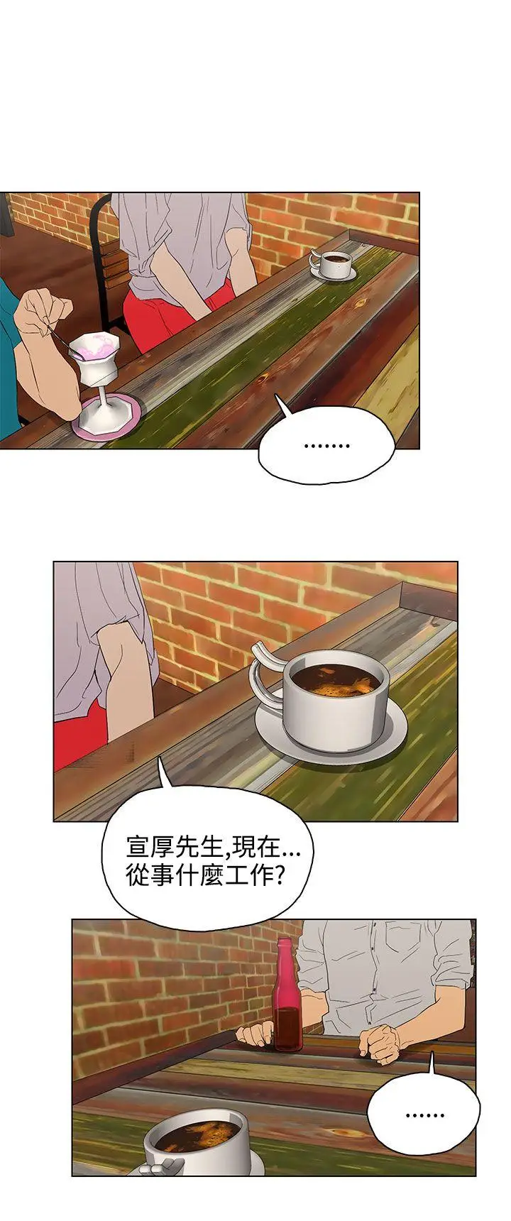 今天的老公(完结)[顶通]韩漫全集-第23話无删减无遮挡章节图片 