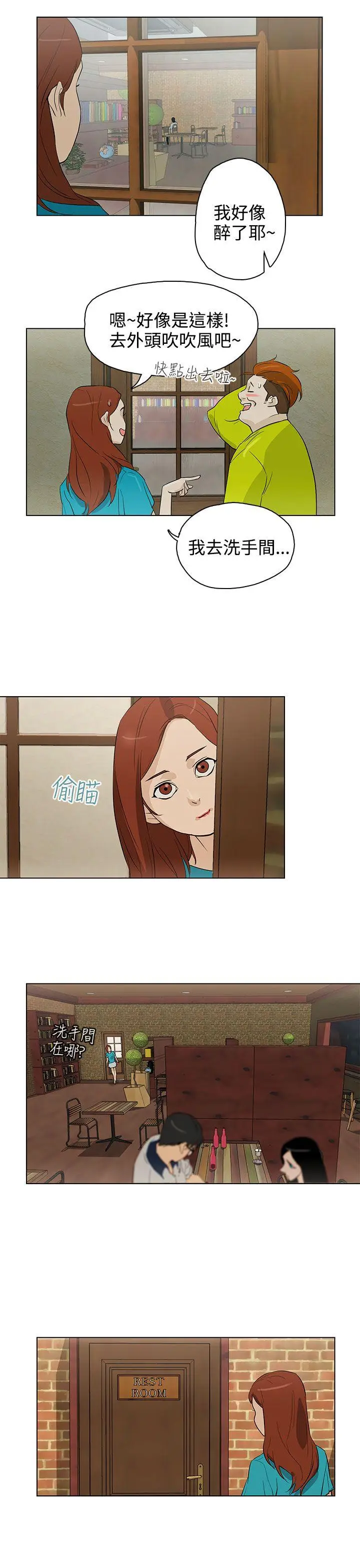 今天的老公(完结)[顶通]韩漫全集-第24話无删减无遮挡章节图片 