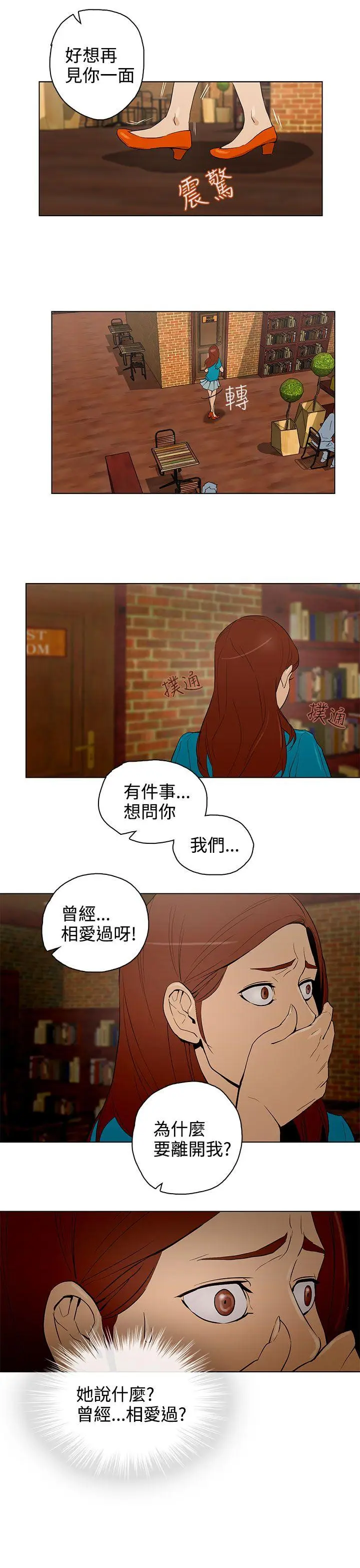 今天的老公(完结)[顶通]韩漫全集-第24話无删减无遮挡章节图片 