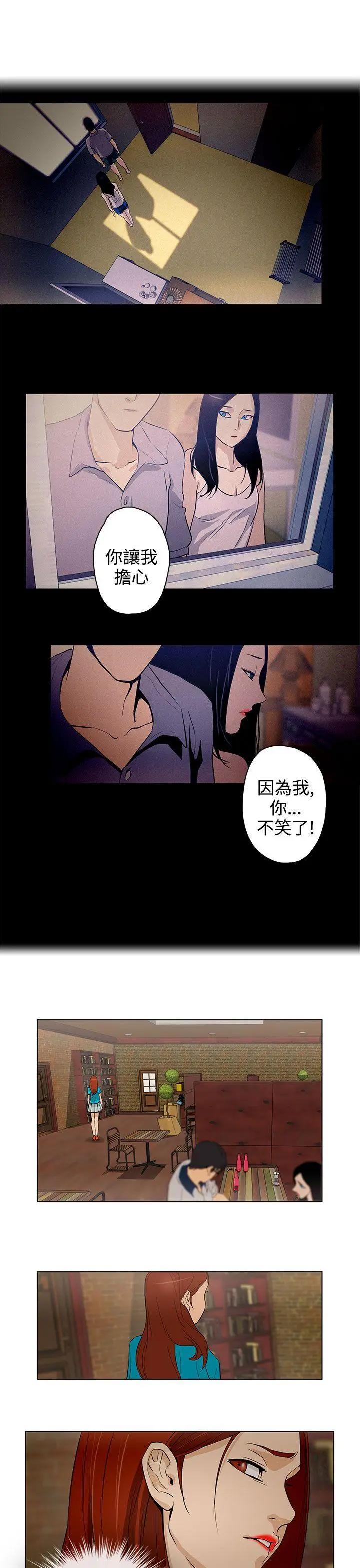 今天的老公(完结)[顶通]韩漫全集-第24話无删减无遮挡章节图片 