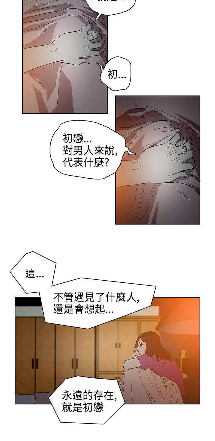 今天的老公(完结)[顶通]韩漫全集-第24話无删减无遮挡章节图片 