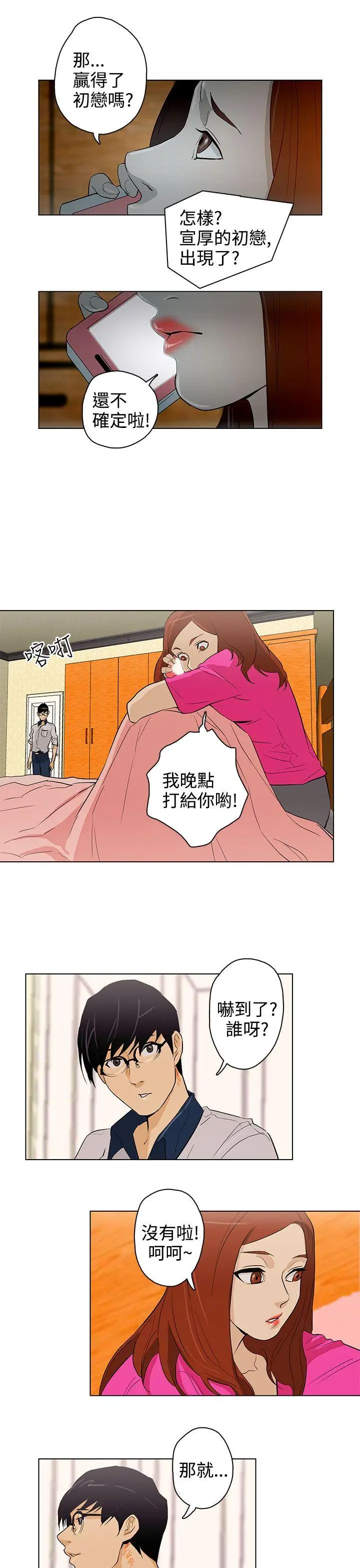 今天的老公(完结)[顶通]韩漫全集-第24話无删减无遮挡章节图片 
