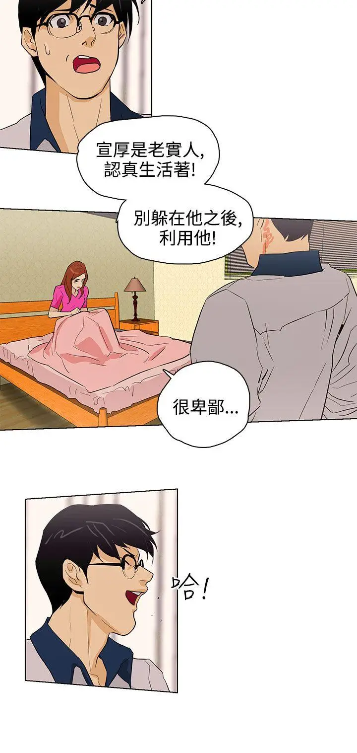 今天的老公(完结)[顶通]韩漫全集-第24話无删减无遮挡章节图片 