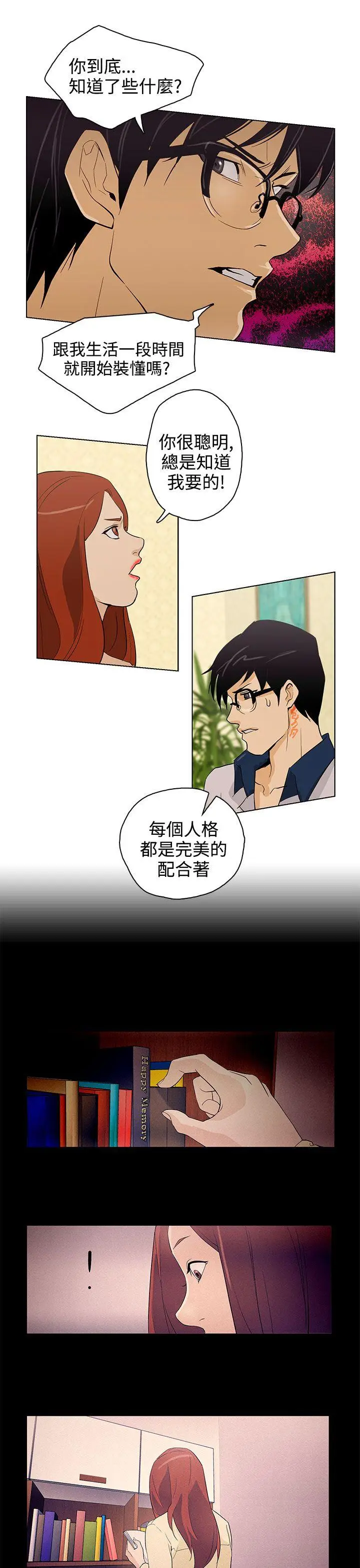 今天的老公(完结)[顶通]韩漫全集-第24話无删减无遮挡章节图片 
