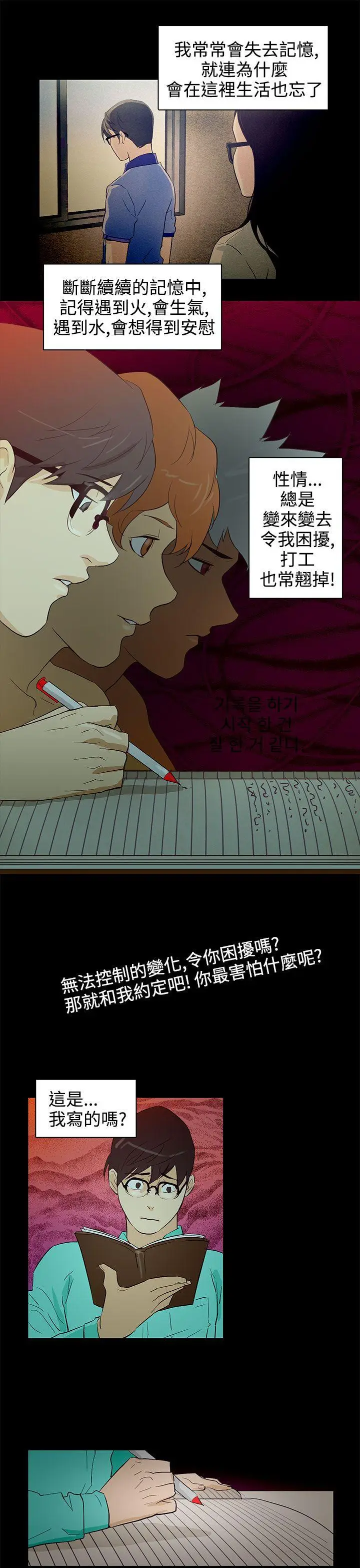 今天的老公(完结)[顶通]韩漫全集-第24話无删减无遮挡章节图片 
