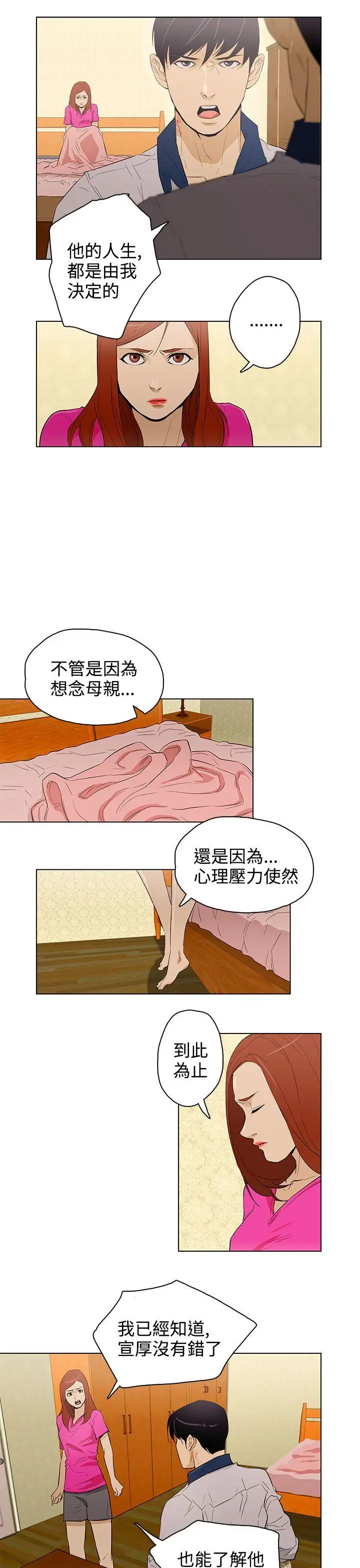 今天的老公(完结)[顶通]韩漫全集-第25話无删减无遮挡章节图片 
