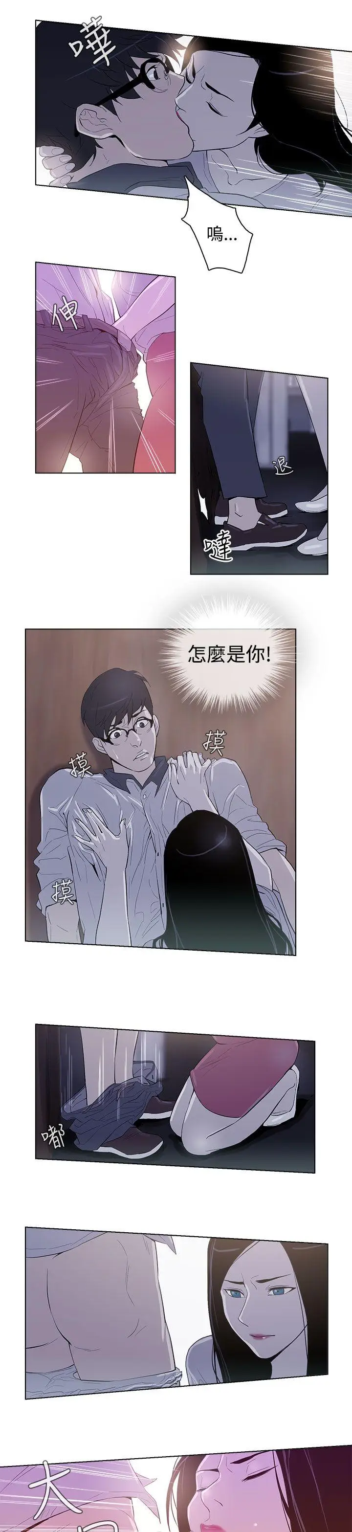 今天的老公(完结)[顶通]韩漫全集-第27話无删减无遮挡章节图片 