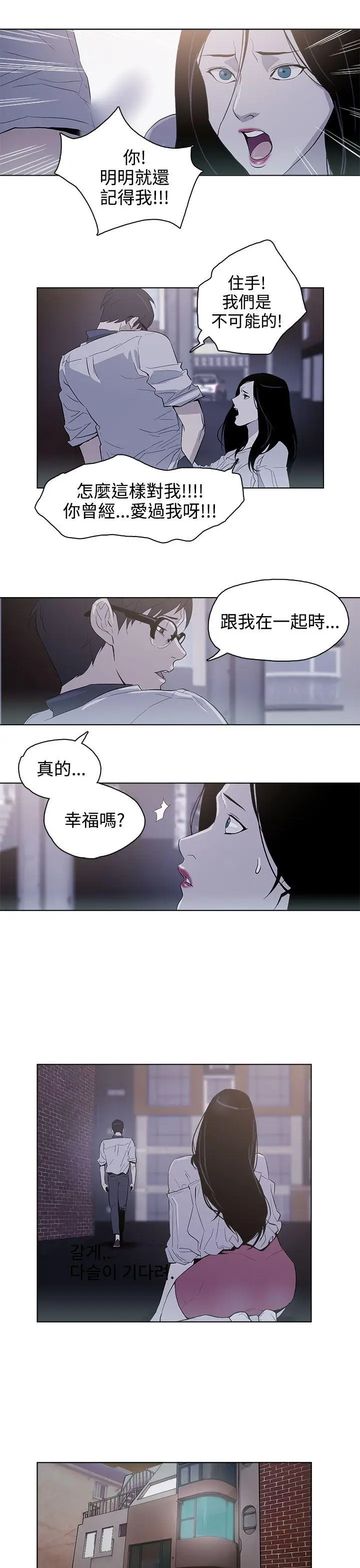 今天的老公(完结)[顶通]韩漫全集-第27話无删减无遮挡章节图片 