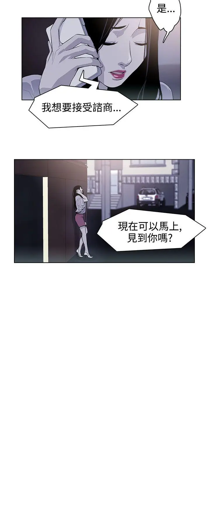 今天的老公(完结)[顶通]韩漫全集-第27話无删减无遮挡章节图片 