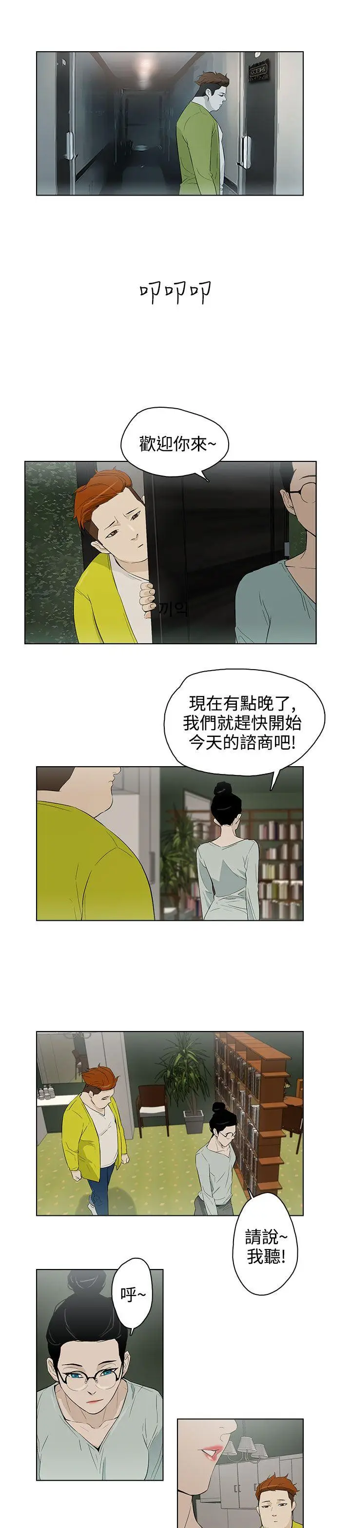 今天的老公(完结)[顶通]韩漫全集-第27話无删减无遮挡章节图片 