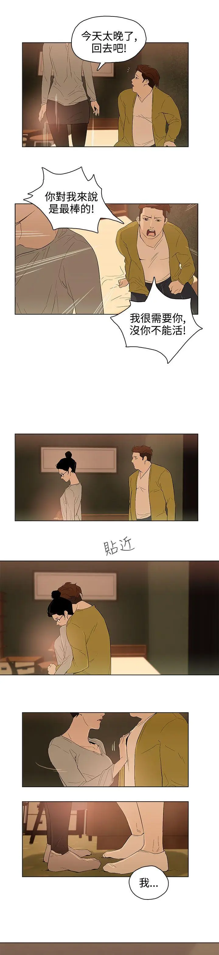 今天的老公(完结)[顶通]韩漫全集-第27話无删减无遮挡章节图片 