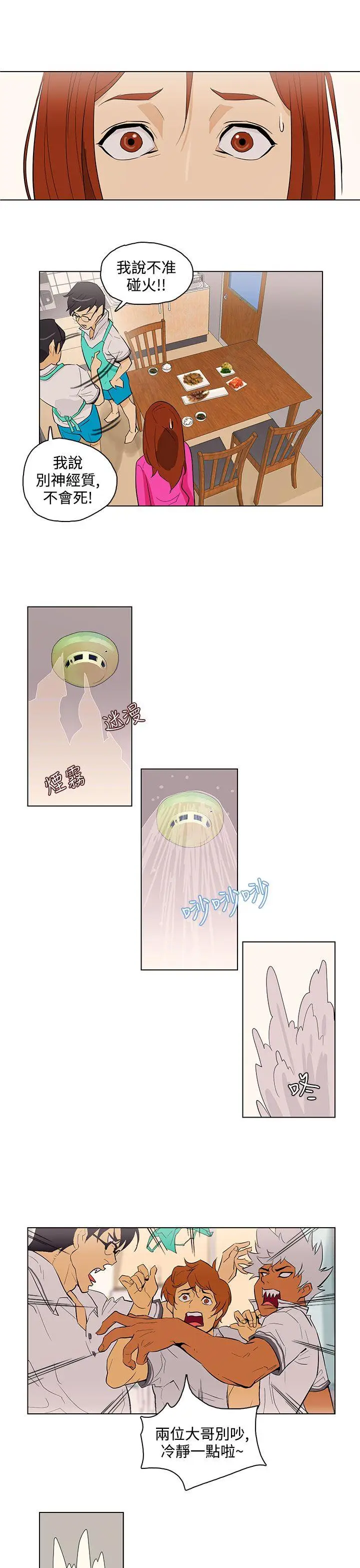 今天的老公(完结)[顶通]韩漫全集-最終話无删减无遮挡章节图片 