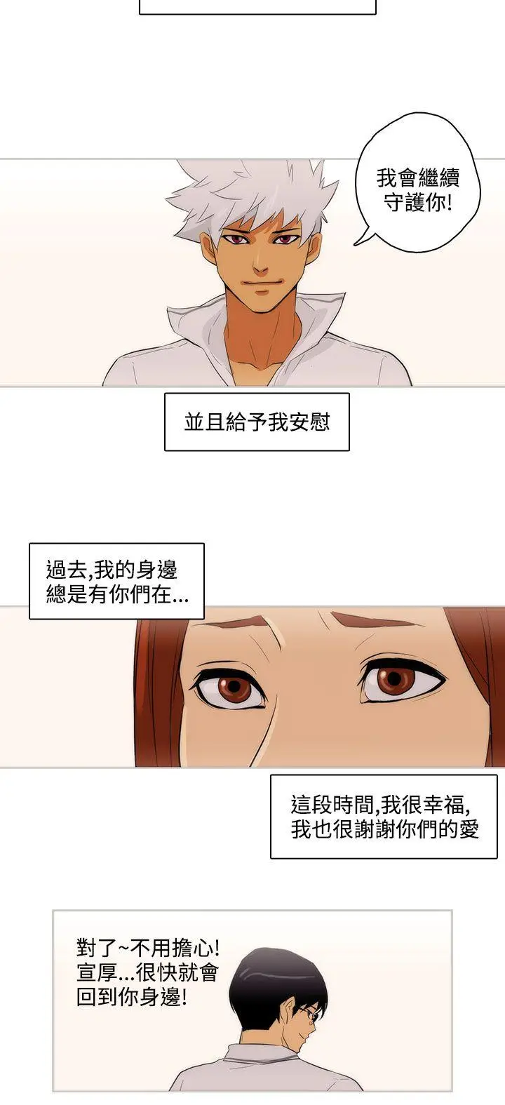 今天的老公(完结)[顶通]韩漫全集-最終話无删减无遮挡章节图片 