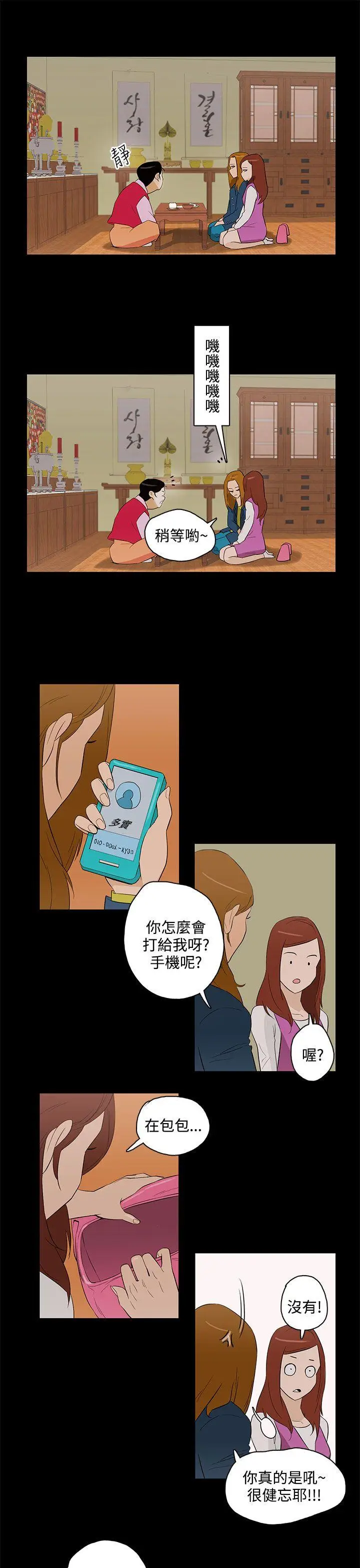 今天的老公(完结)[顶通]韩漫全集-最終話无删减无遮挡章节图片 