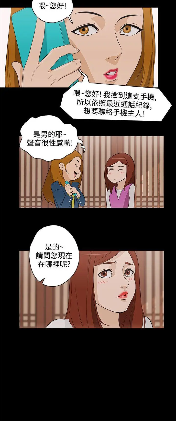 今天的老公(完结)[顶通]韩漫全集-最終話无删减无遮挡章节图片 