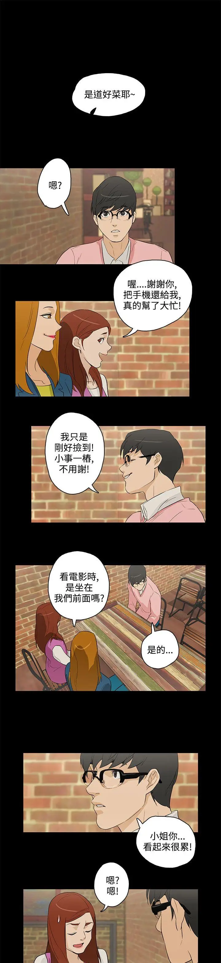 今天的老公(完结)[顶通]韩漫全集-最終話无删减无遮挡章节图片 