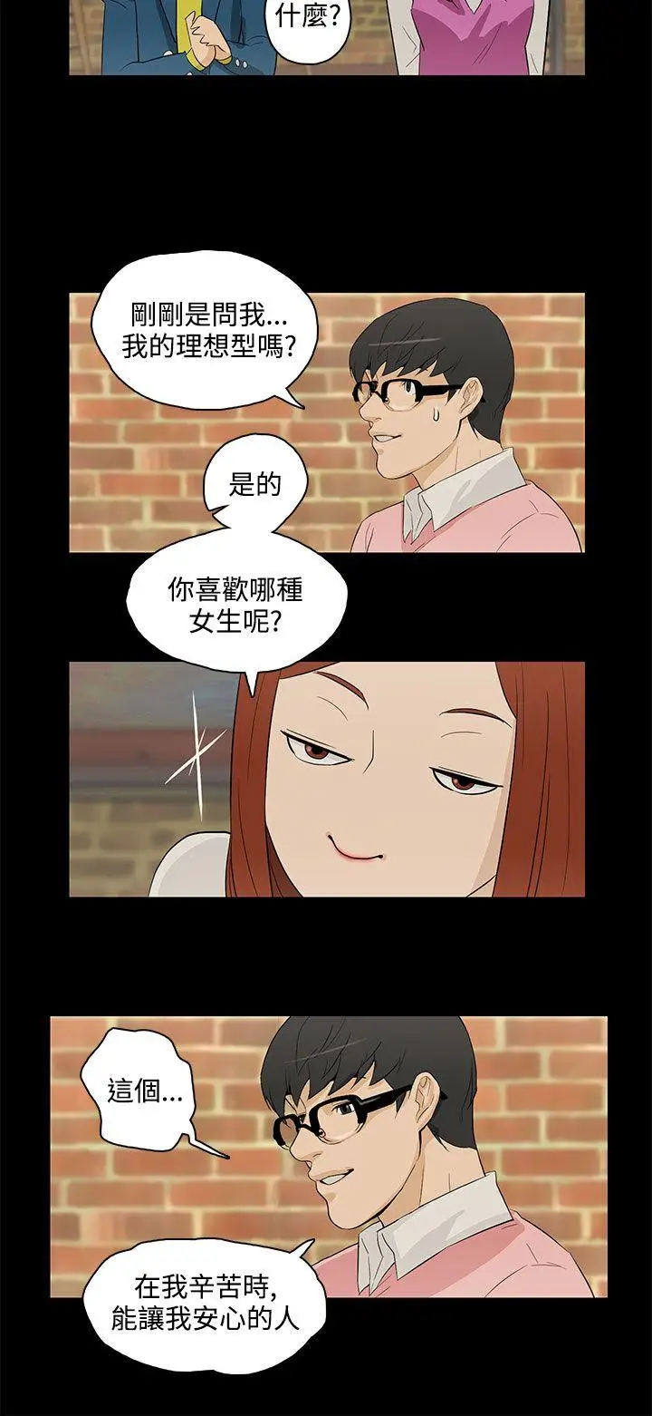 今天的老公(完结)[顶通]韩漫全集-最終話无删减无遮挡章节图片 