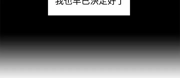 今天的老公(完结)[顶通]韩漫全集-最終話无删减无遮挡章节图片 