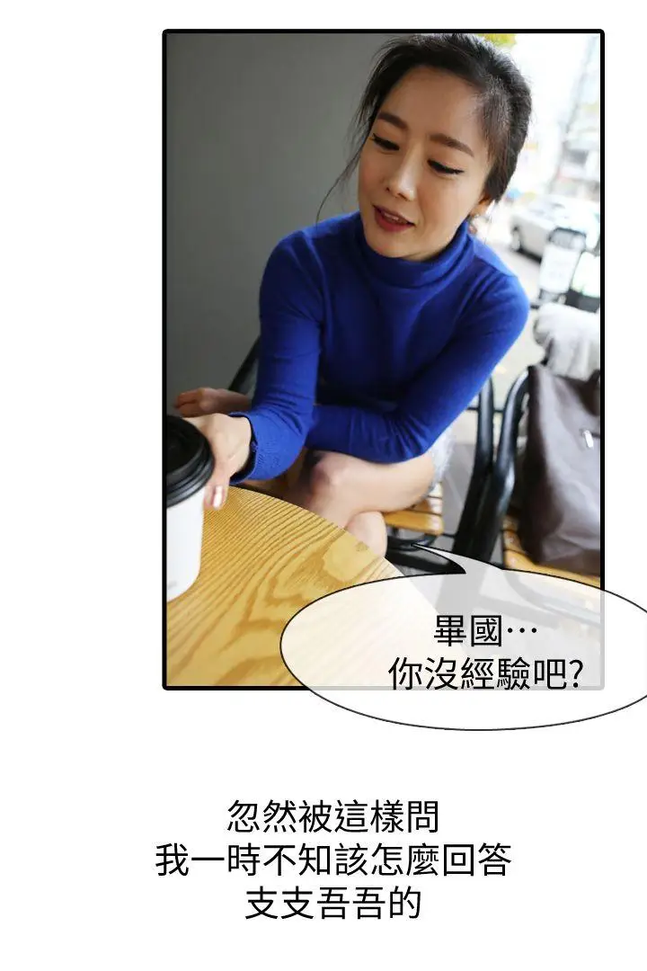 邻居姐姐是AV导演真人漫画[顶通]韩漫全集-第1話-特別的姊姊无删减无遮挡章节图片 