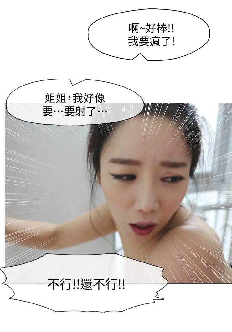 邻居姐姐是AV导演真人漫画[顶通]韩漫全集-第3話-意外成為真男人无删减无遮挡章节图片 