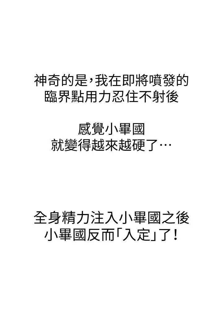 邻居姐姐是AV导演真人漫画[顶通]韩漫全集-最終話-姐姐的秘密无删减无遮挡章节图片 