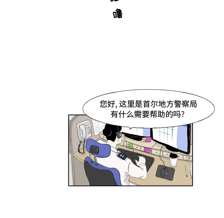 追凶[顶通]韩漫全集-第1话无删减无遮挡章节图片 