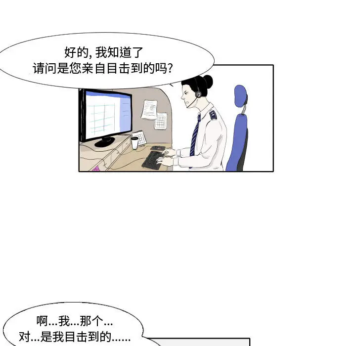 追凶[顶通]韩漫全集-第1话无删减无遮挡章节图片 