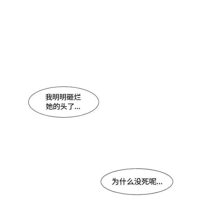追凶[顶通]韩漫全集-第1话无删减无遮挡章节图片 