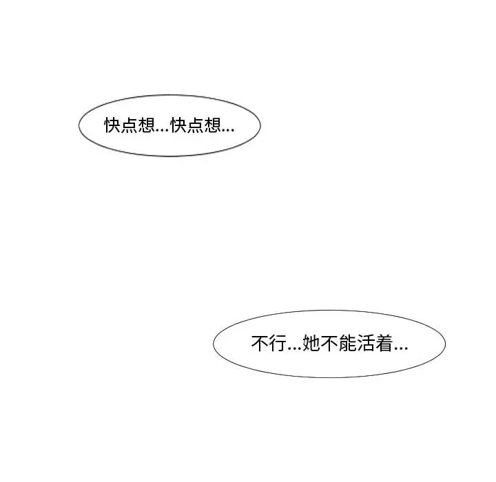 追凶[顶通]韩漫全集-第1话无删减无遮挡章节图片 