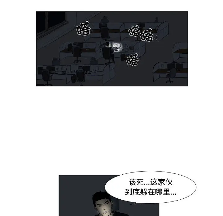 追凶[顶通]韩漫全集-第1话无删减无遮挡章节图片 