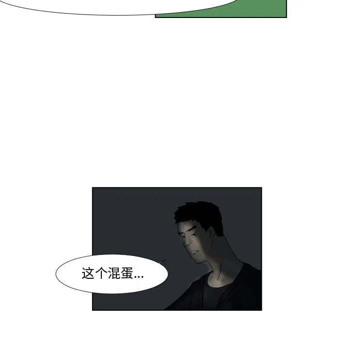 追凶[顶通]韩漫全集-第1话无删减无遮挡章节图片 
