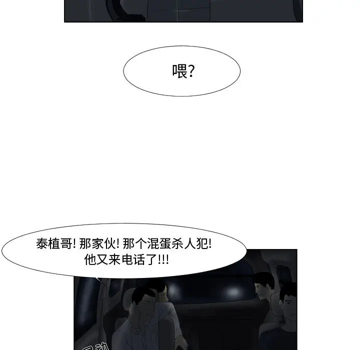追凶[顶通]韩漫全集-第1话无删减无遮挡章节图片 