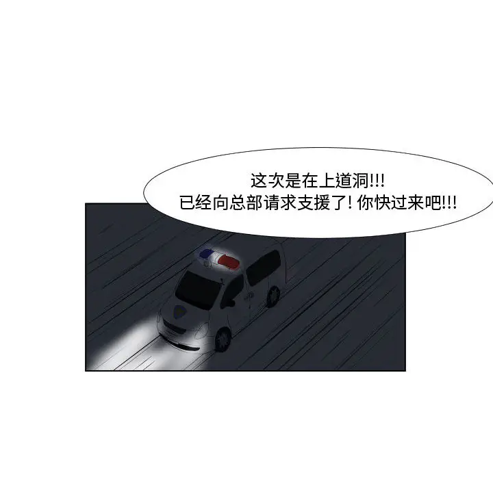 追凶[顶通]韩漫全集-第1话无删减无遮挡章节图片 