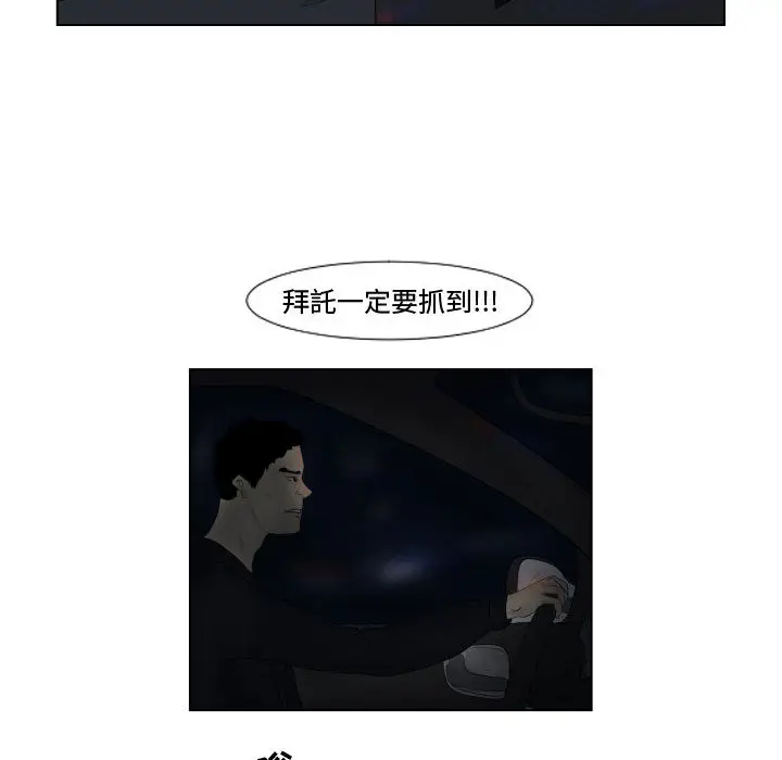 追凶[顶通]韩漫全集-第1话无删减无遮挡章节图片 