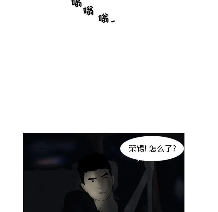 追凶[顶通]韩漫全集-第1话无删减无遮挡章节图片 