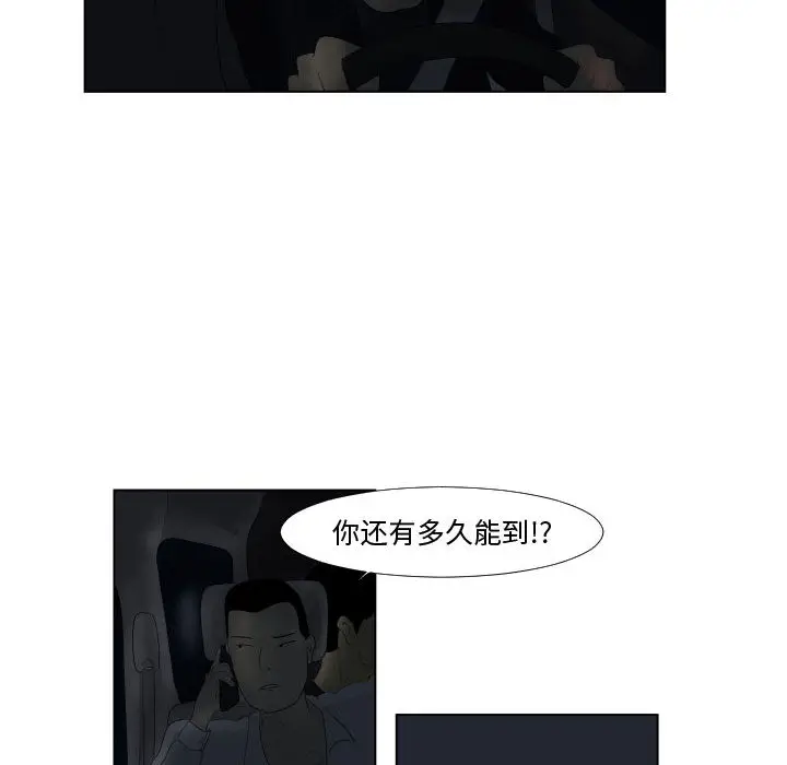 追凶[顶通]韩漫全集-第1话无删减无遮挡章节图片 