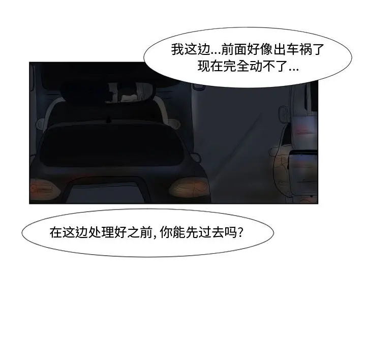 追凶[顶通]韩漫全集-第1话无删减无遮挡章节图片 