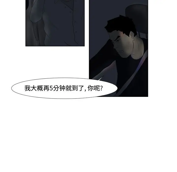 追凶[顶通]韩漫全集-第1话无删减无遮挡章节图片 