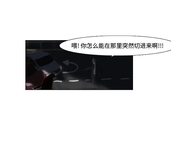 追凶[顶通]韩漫全集-第1话无删减无遮挡章节图片 