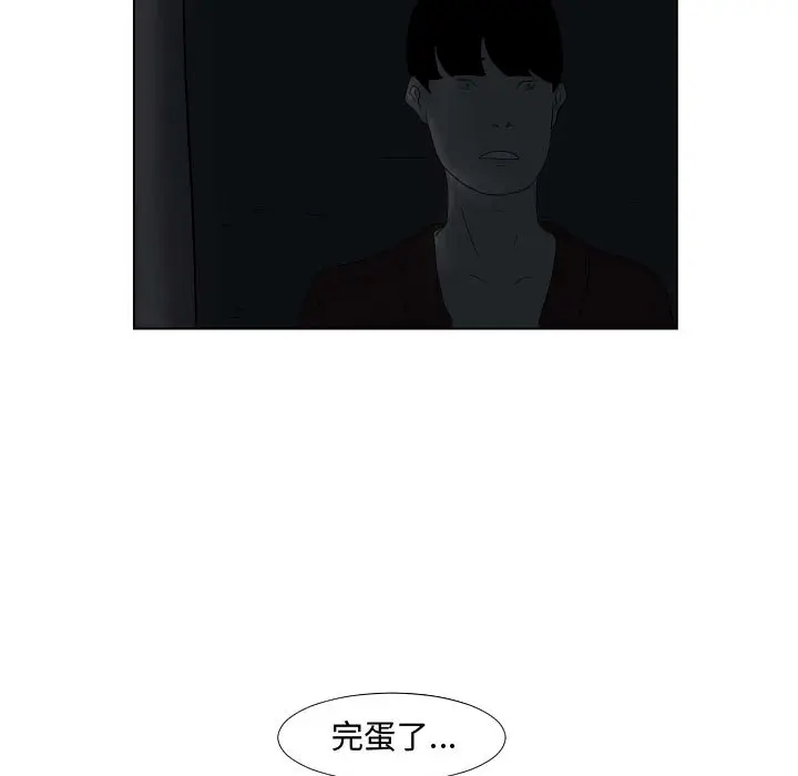 追凶[顶通]韩漫全集-第1话无删减无遮挡章节图片 