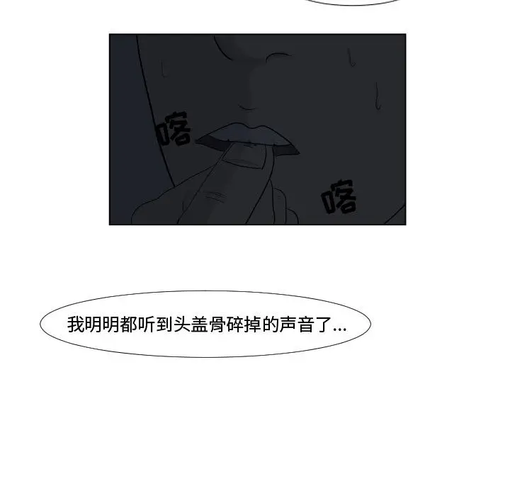 追凶[顶通]韩漫全集-第1话无删减无遮挡章节图片 