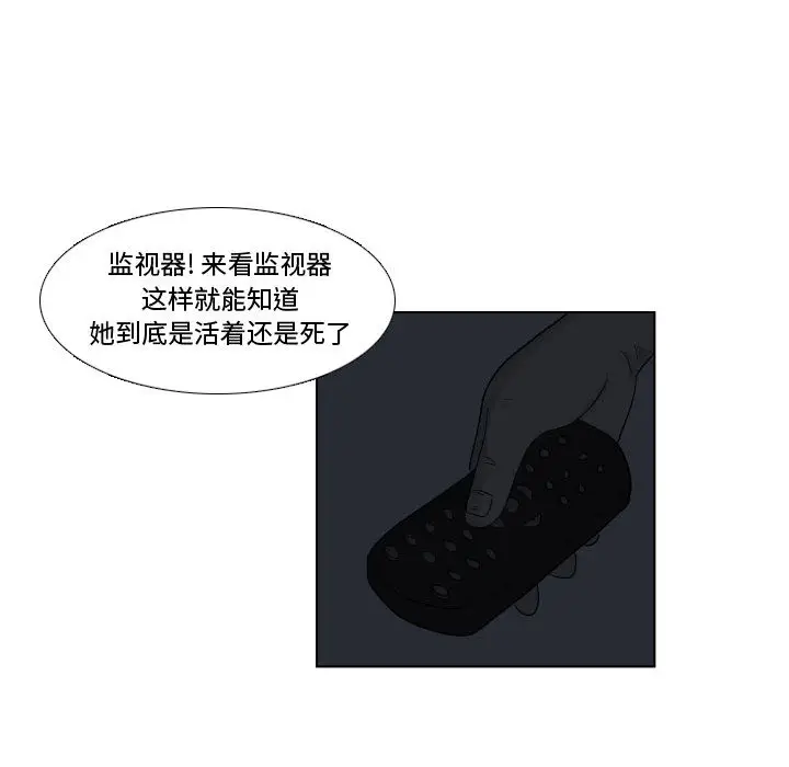 追凶[顶通]韩漫全集-第1话无删减无遮挡章节图片 