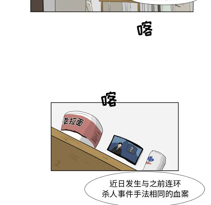 追凶[顶通]韩漫全集-第1话无删减无遮挡章节图片 