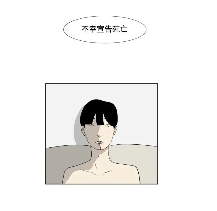 追凶[顶通]韩漫全集-第1话无删减无遮挡章节图片 