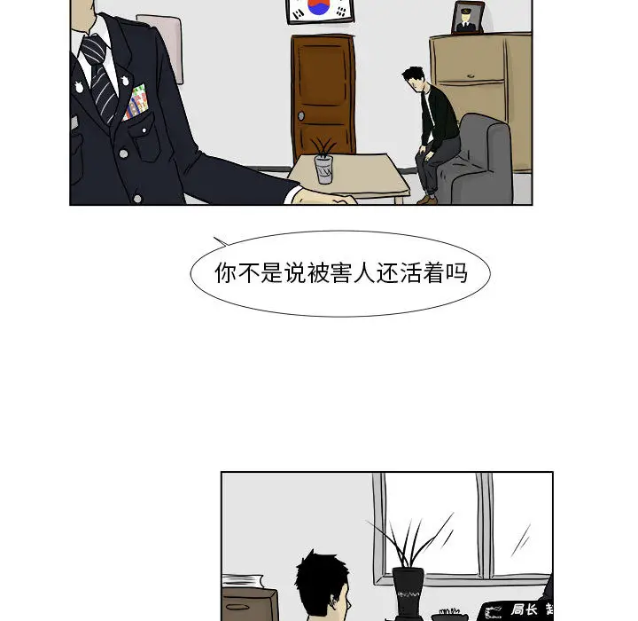 追凶[顶通]韩漫全集-第2话无删减无遮挡章节图片 