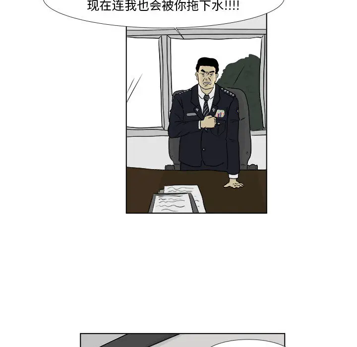 追凶[顶通]韩漫全集-第2话无删减无遮挡章节图片 