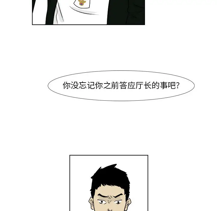追凶[顶通]韩漫全集-第2话无删减无遮挡章节图片 