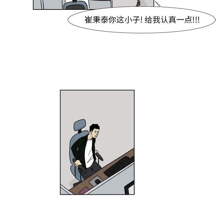 追凶[顶通]韩漫全集-第2话无删减无遮挡章节图片 