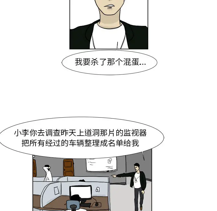 追凶[顶通]韩漫全集-第2话无删减无遮挡章节图片 